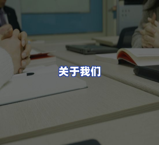 平台总部